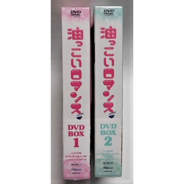 新品◆油っこいロマンス DVD-BOX1&2 ジュノ(2PM) 韓国ドラマ