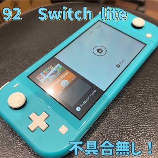 92☆Switch lite☆スイッチライト☆不具合無☆人気ターコイズ☆送料
