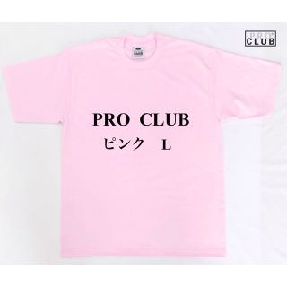 プロクラブ(PRO CLUB)のPRO CLUB プロクラブ 6.5oz ヘビーTシャツ　ピンク　L(Tシャツ/カットソー(半袖/袖なし))