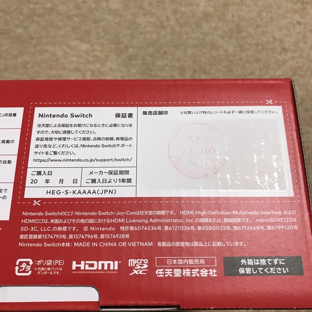 Nintendo Switch(ニンテンドースイッチ)の【新品未開封】SWITCH 有機EL ホワイト　メーカー保証あり　任天堂 エンタメ/ホビーのゲームソフト/ゲーム機本体(家庭用ゲーム機本体)の商品写真