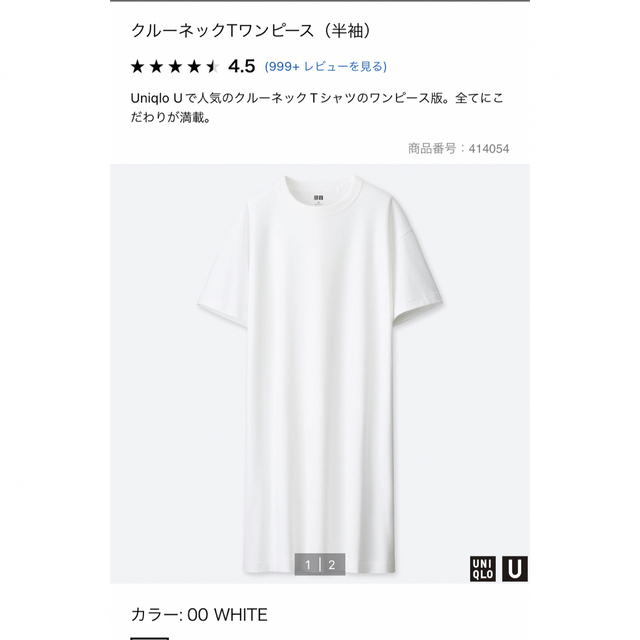 UNIQLO(ユニクロ)のUNIQLO U クルーネックTワンピース レディースのトップス(Tシャツ(半袖/袖なし))の商品写真