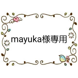 ステラルー(ステラ・ルー)のmayuka様専用　水筒肩紐カバー　ダッフィーフレンズ、クロミちゃん　おまとめ(外出用品)