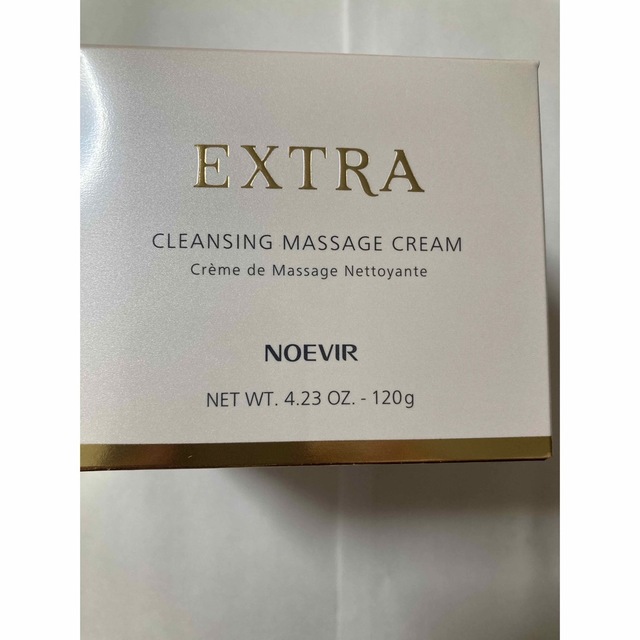エクストラ 薬用 クレンジング マッサージ クリーム 新品未使用