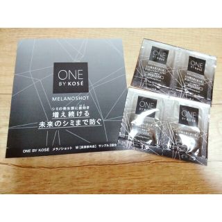 ワンバイコーセー(ONE BY KOSE（KOSE）)のワンバイコーセー　メラノショットホワイト　メラノショットW　4包　サンプル(美容液)