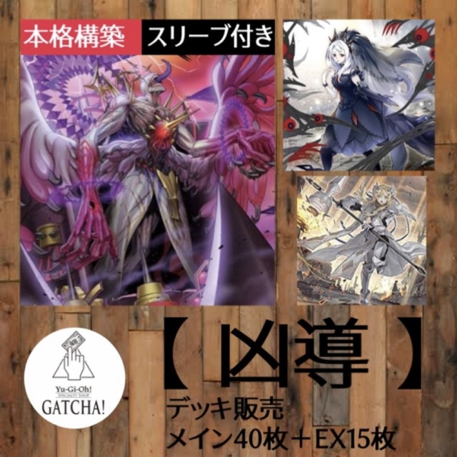 遊戯王　化石　デッキ　メイン40枚＋EX15枚