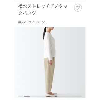 無印良品　撥水ストレッチチノタックパンツ(チノパン)