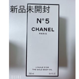 即納低価】 CHANEL - シャネル NO.5 ザ ゴールド ボディ オイル 新品の