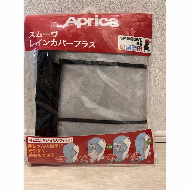 Aprica(アップリカ)のApricaスムーヴ　レインカバープラス キッズ/ベビー/マタニティの外出/移動用品(ベビーカー用レインカバー)の商品写真