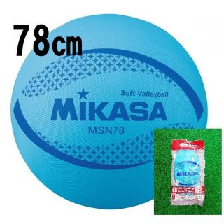 MIKASA ミカサ　ソフトバレーボール　７８㎝　専用メジャー付　水色(スポーツ)