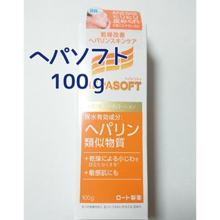 ロートセイヤク(ロート製薬)のヘパソフト 薬用 顔ローション 乳液 100g(その他)