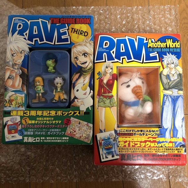 講談社(コウダンシャ)のRAVE 記念BOX 希少 オリジナル プルー ポスター ガイドブック  エンタメ/ホビーの本(アート/エンタメ)の商品写真