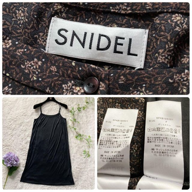 SNIDEL(スナイデル)のSNIDEL　小花柄　ロングワンピース　薄手　ギャザー　ブラウン系　スナイデル レディースのワンピース(ロングワンピース/マキシワンピース)の商品写真