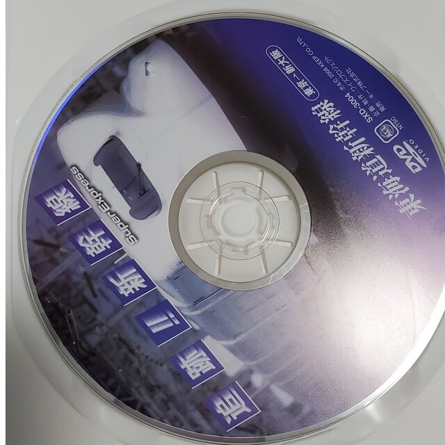 電車のDVD エンタメ/ホビーのDVD/ブルーレイ(キッズ/ファミリー)の商品写真