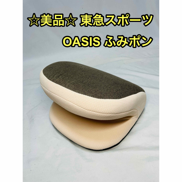 美品 東急スポーツオアシス ふみポン sariater-hotel.com