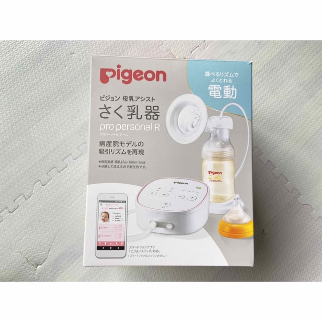 Pigeon ピジョン 電動搾乳器 Pro personal R