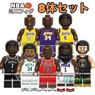 LEGOレゴ互換 NBA　スター選手8体セットB ミニフィグ フィギュア コビー(スポーツ)