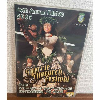 2007年　メリーモナーク  DVDカヒコ　(その他)