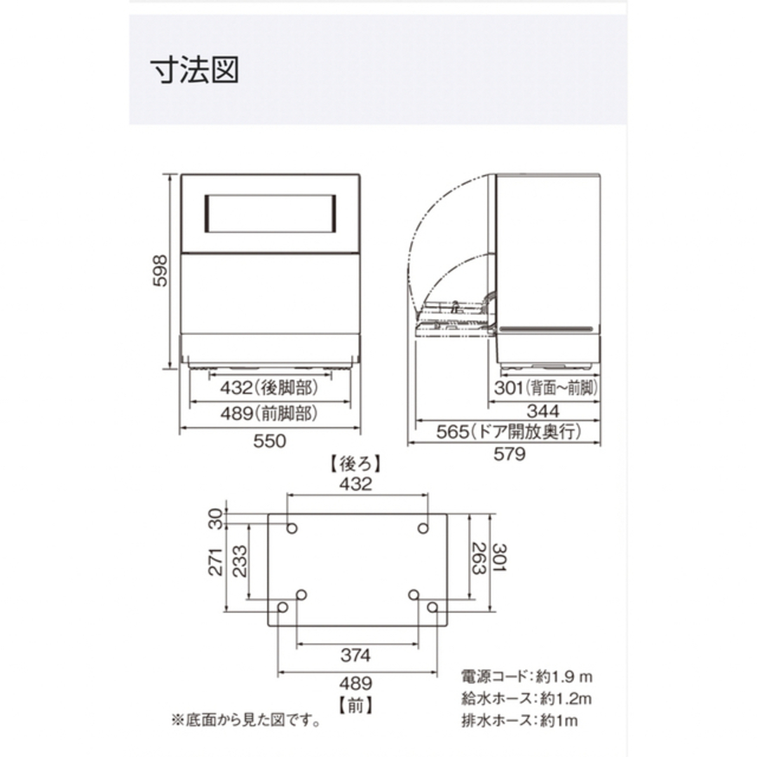 美品　Panasonic 食洗機　NP-TA4 説明書付き