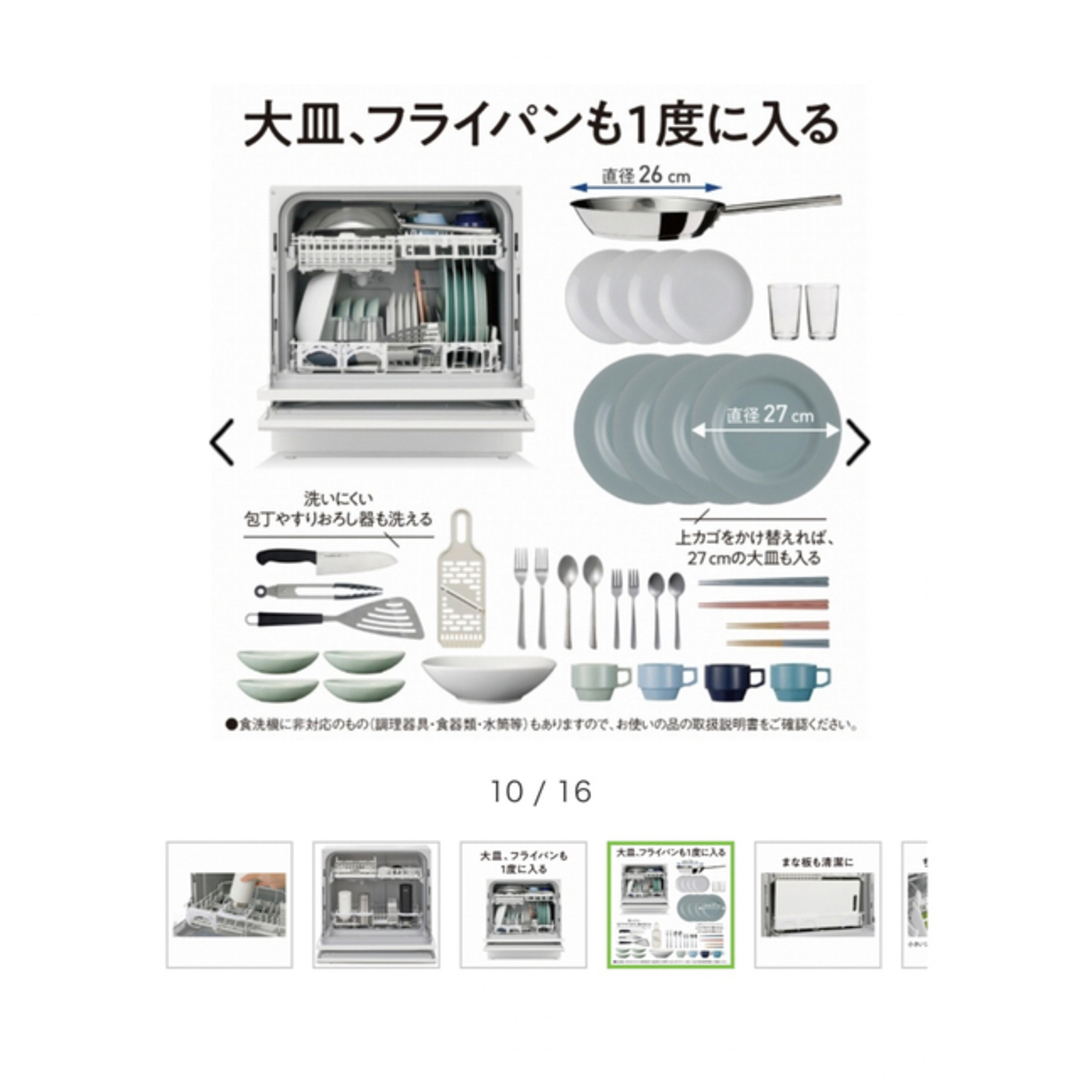 Panasonic 電気食器洗い乾燥機 NP-TA4-W 2020年製 動作品