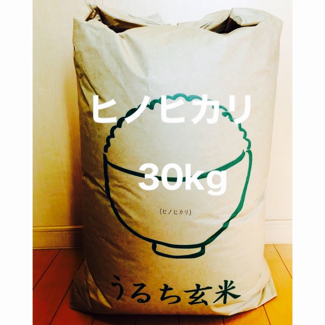 兵庫県産　新米ヒノヒカリ30kg　令和4年　米/穀物　送料・精米無料　配達の時間指定????