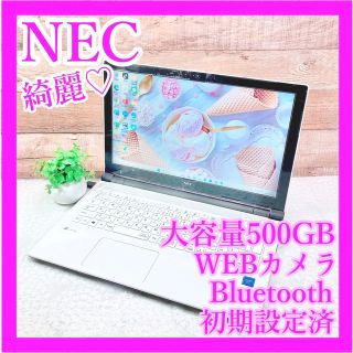 女性に人気！NEC白✨️カメラ付きノートパソコン✨大容量500GB✨初心者おすすめ