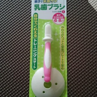 ニシマツヤ(西松屋)のピジョン 乳児ブラシ 6ヶ月～(歯ブラシ/歯みがき用品)