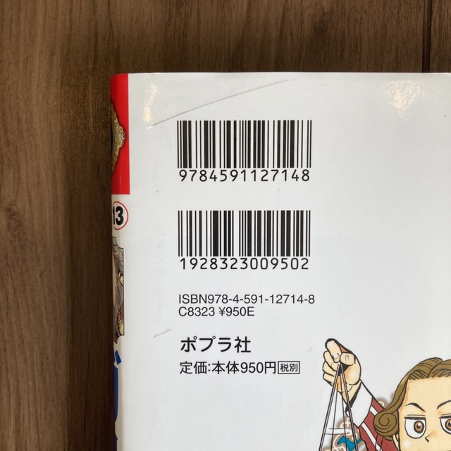 ポプラ社(ポプラシャ)のガリレオ　コミック版　世界の伝記13 ポプラ エンタメ/ホビーの本(絵本/児童書)の商品写真