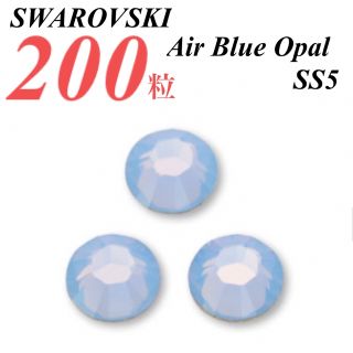 スワロフスキー(SWAROVSKI)の激安❗️【SWAROVSKI 】SS5 エアーブルーオパール 200個(各種パーツ)