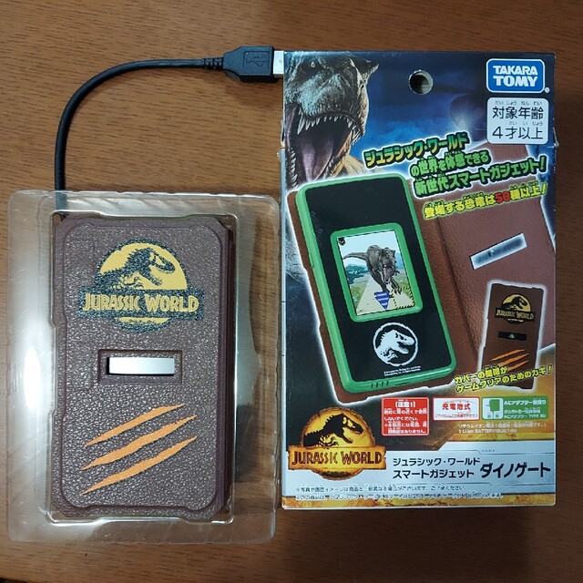 ジュラシックワールド スマートガジェット ダイノゲート