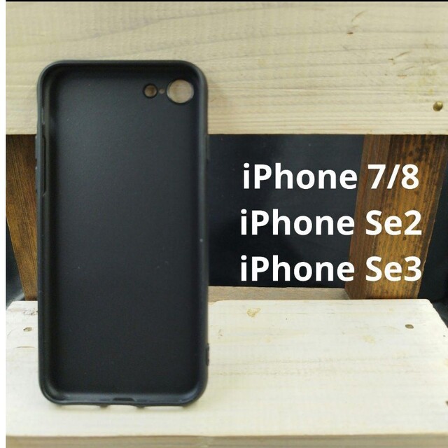 iPhone7/8 se2 se3 スマホケース　TPU 軟質素材　ブラック スマホ/家電/カメラのスマホアクセサリー(Androidケース)の商品写真