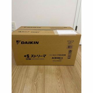 ダイキン(DAIKIN)のDAIKIN(空気清浄器)