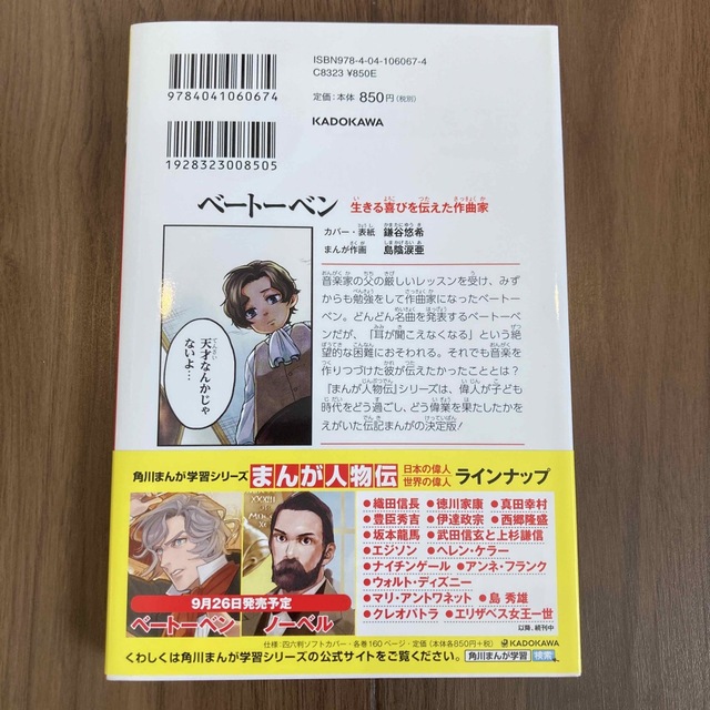 ベートーベン、百人一首壮麗図鑑　2冊セット エンタメ/ホビーの本(絵本/児童書)の商品写真