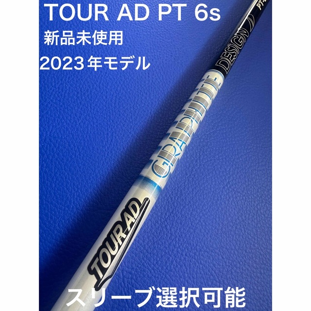 □ ツアーAD / Tour ADTP-6S 1W用 各スリーブ+グリップ JP-