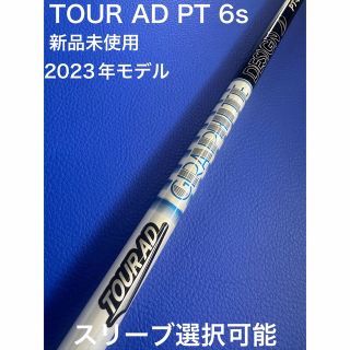 ツアーAD PT6s スリーブ選択可能＋新品グリップ付きの通販 by ...