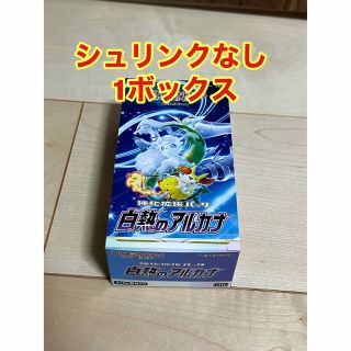 ポケモン(ポケモン)の【新品未開封】ポケカ 白熱のアルカナ 1ボックス シュリンクなし(Box/デッキ/パック)