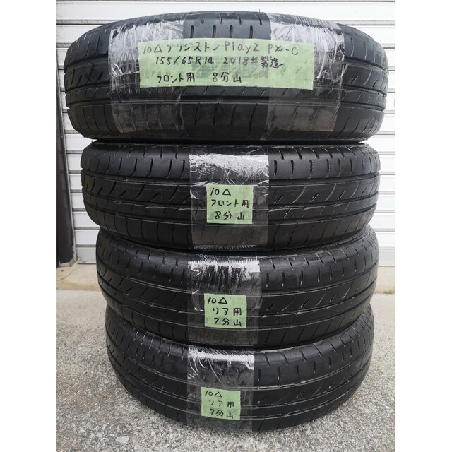 にはご 【タイヤ交換可能】 4本セット BRIDGESTONE ブリヂストン