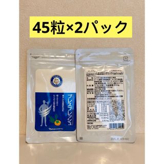 ナリスケショウヒン(ナリス化粧品)の⭐️ナリス化粧品⭐️ナリス　ブレスフレッシュ　45粒×2パック　サプリメント(ビタミン)