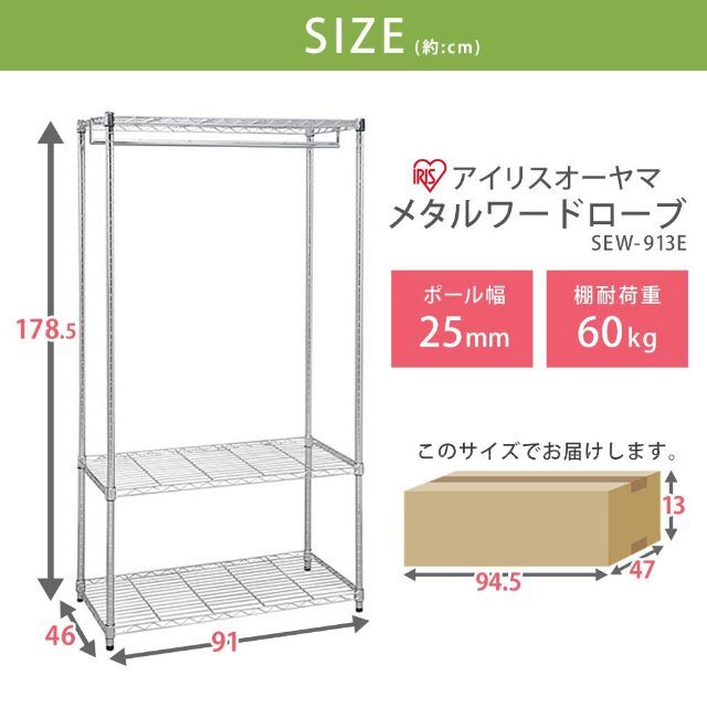 【色: a)幅約90cm】アイリスオーヤマ ラック メタルラック ワードローブ 9