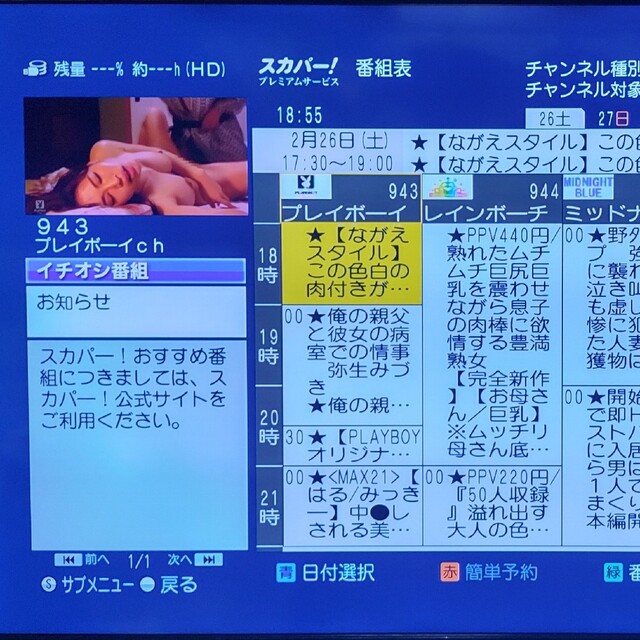 サテラ2同等 TZ-HR400P 設定済 1TB HDD付 正常判定 | comonuevo.com.co