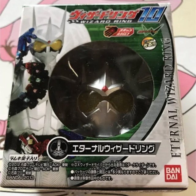 仮面ライダー　仮面ライダーエターナル　新品　未開封