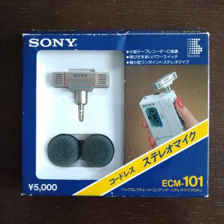 ソニー(SONY)の昭和家電　ソニー　マイク　小型　レコーダー(マイク)