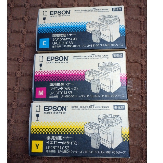 「新品未使用品！EPSON 環境推進トナー　LPC3T31CS3 他2点 | フリマアプリ ラクマ