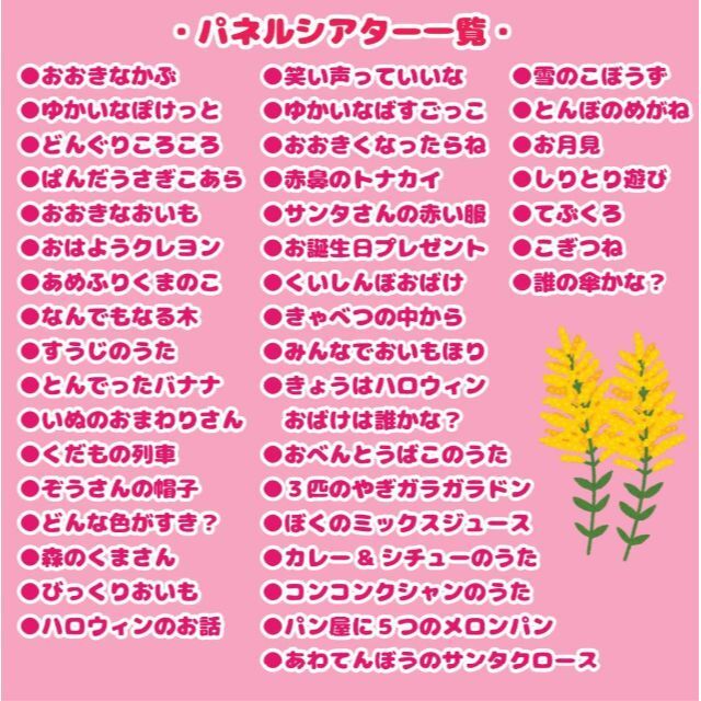 激安商品 おおきなかぶ パネルシアター 大サイズ ☆パネルシアター☆ おはようクレヨン 台本付き‼︎