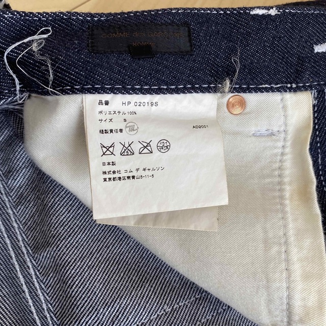COMME des GARCONS - COMME des GARCONS HOMME 2001年 デニム COMME des GARCONS - COMME des GARCONS HOMME 2001年 デニム