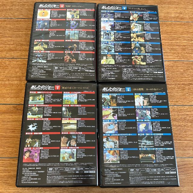 あしたのジョーCOMPLETE DVD BOOK 全8巻