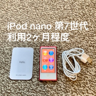 アイポッド(iPod)のiPod nano 第7世代 16GB Apple アップル　アイポッド 本体(ポータブルプレーヤー)