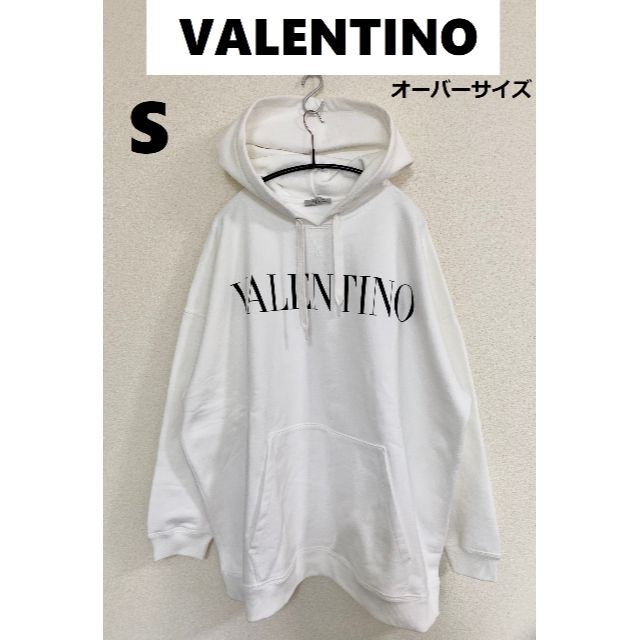 【新品】VALENTINO ロゴ オーバーサイズフィット パーカーＳ