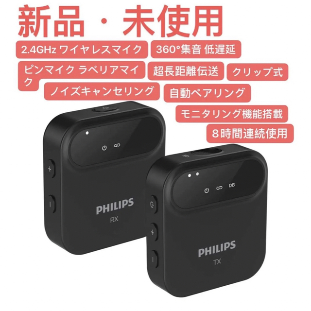 2.4GHz ワイヤレスマイク360°集音ピンマイク ラベリアマイク 新品未使用