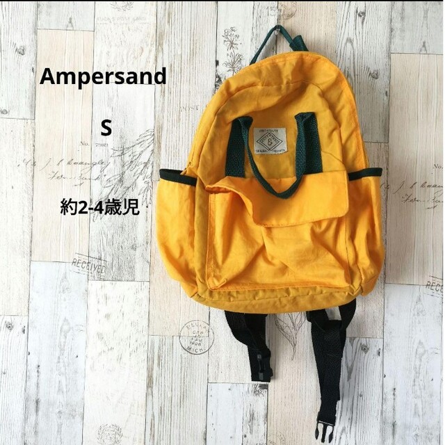 ampersand(アンパサンド)の【ampersand　リュック　S 2-4歳児　イエロー】 キッズ/ベビー/マタニティのこども用バッグ(リュックサック)の商品写真