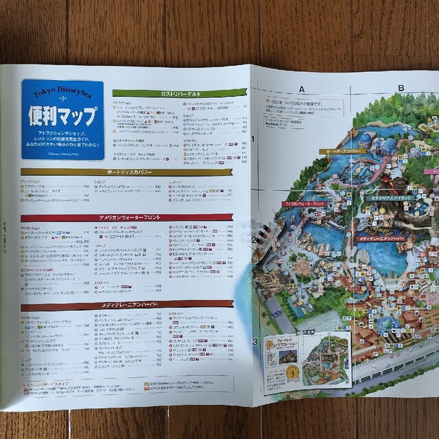 東京ディズニーシーパーフェクトガイドブック ２０２３ エンタメ/ホビーの本(地図/旅行ガイド)の商品写真